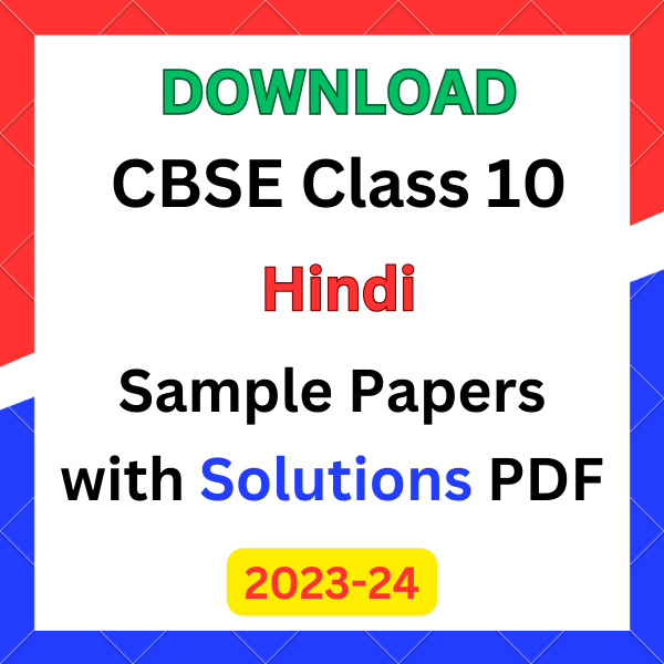 class 10 hindi sample papers